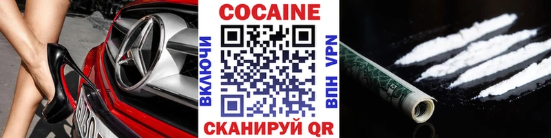 COCAIN Колумбийский  купить  цена  Верещагино 