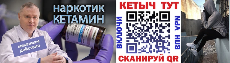 КЕТАМИН ketamine  Верещагино 