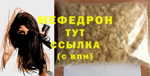 МДМА Бородино